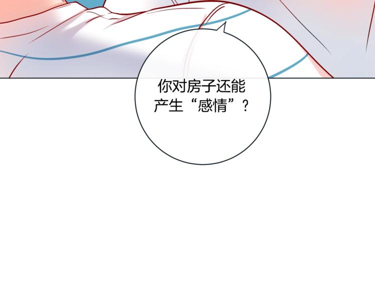 外传5 搬到新家90