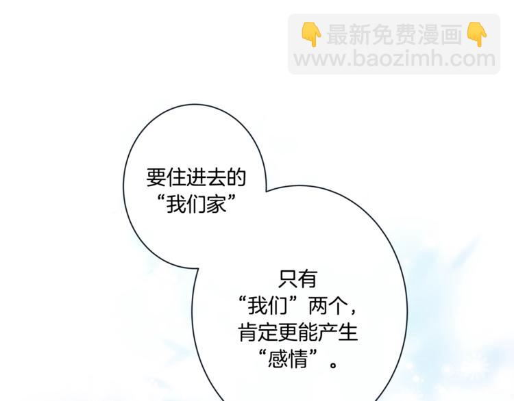 外传5 搬到新家95