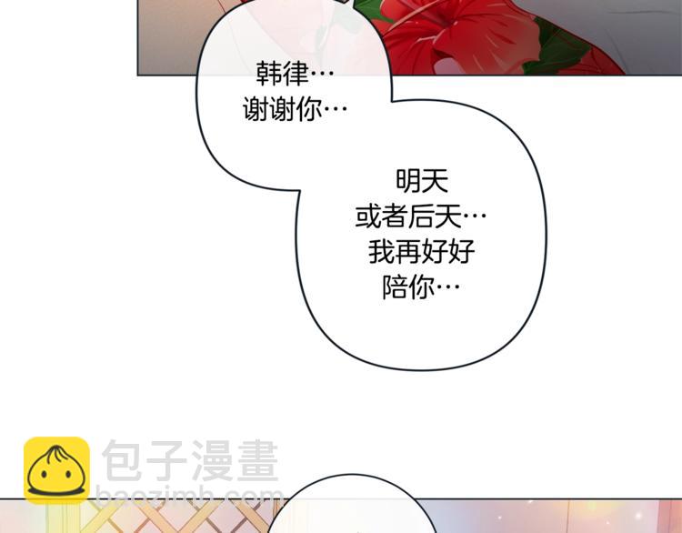 外传6 关于休息这件事113