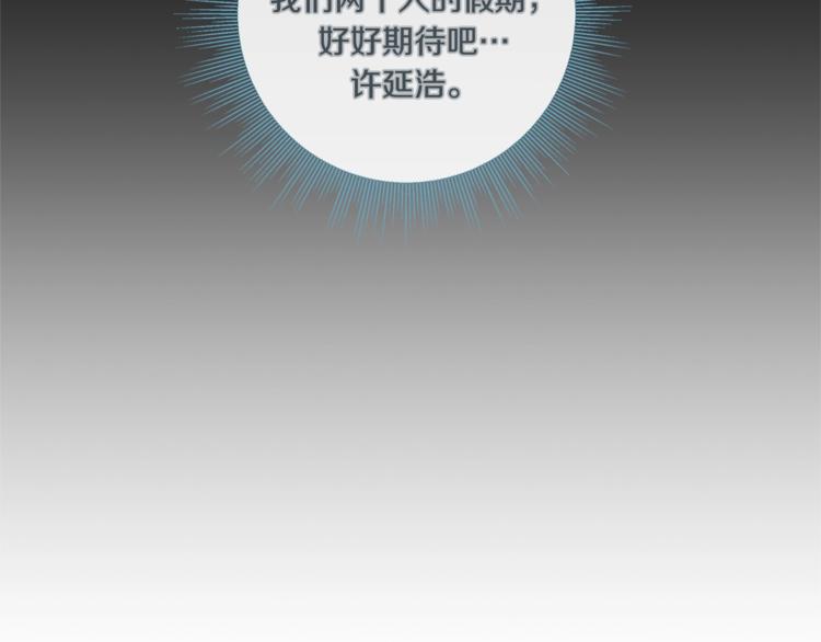 外传6 关于休息这件事98