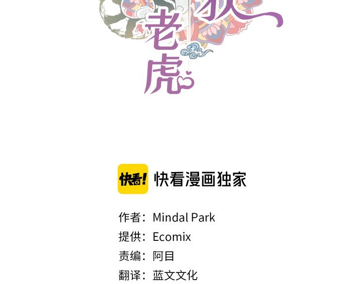 外传9 我可爱的小脑斧2