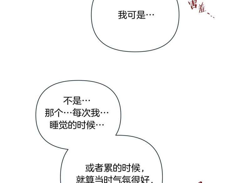 外传9 我可爱的小脑斧35