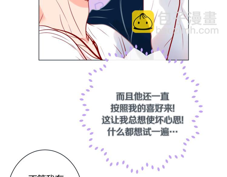 外传9 我可爱的小脑斧43