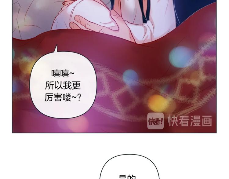 外传9 我可爱的小脑斧63