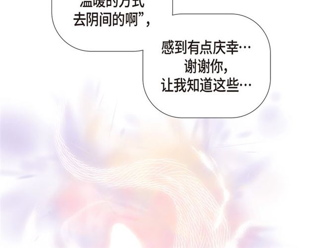第22话 拥抱的方式66