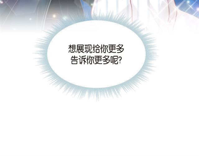 第22话 拥抱的方式74