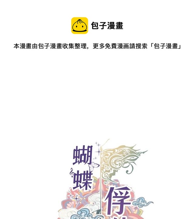 第26话 韩律的落泪0