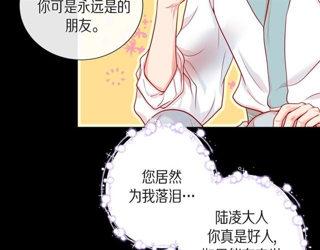 第26话 韩律的落泪10