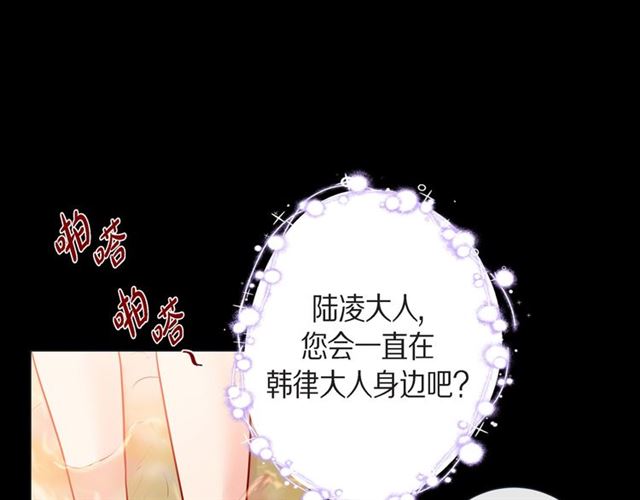 第26话 韩律的落泪3