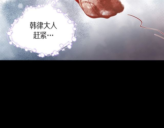 第26话 韩律的落泪39