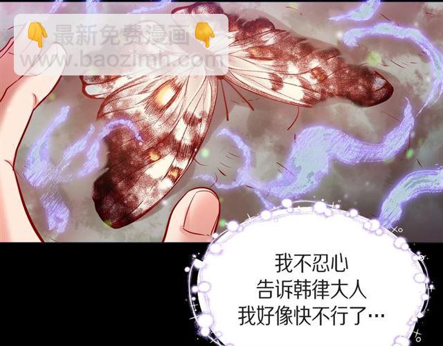 第26话 韩律的落泪70