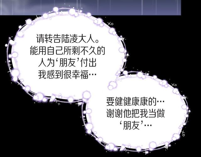 第26话 韩律的落泪74