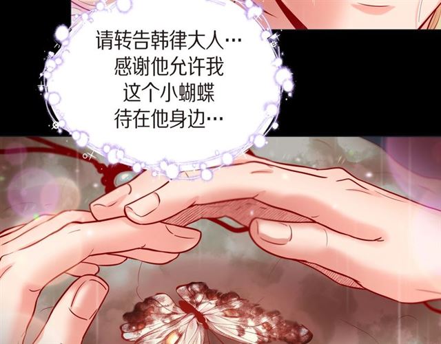 第26话 韩律的落泪77