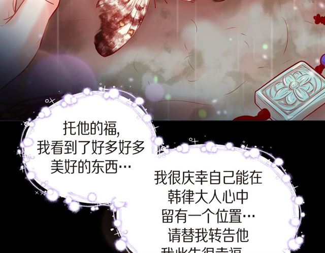 第26话 韩律的落泪78