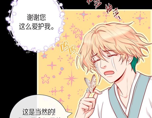 第26话 韩律的落泪9