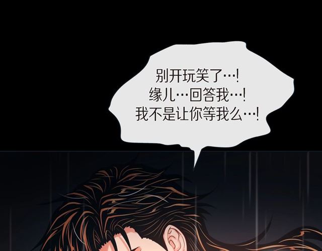 第26话 韩律的落泪90