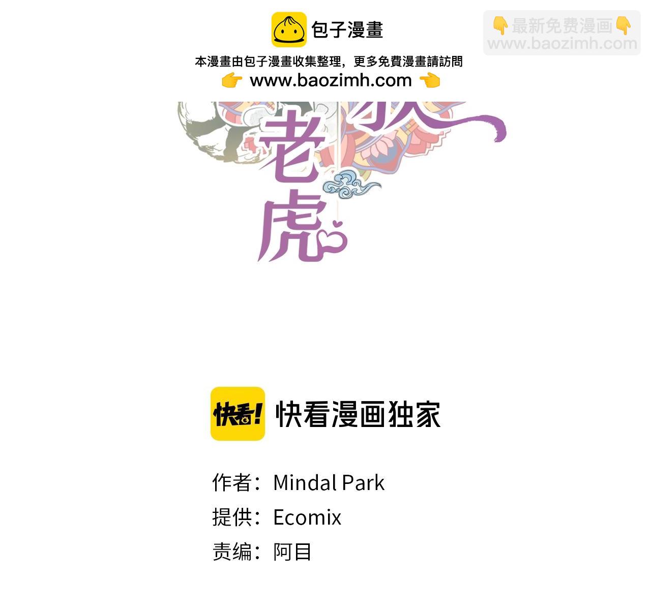 第39话 我有特殊抢人技巧1