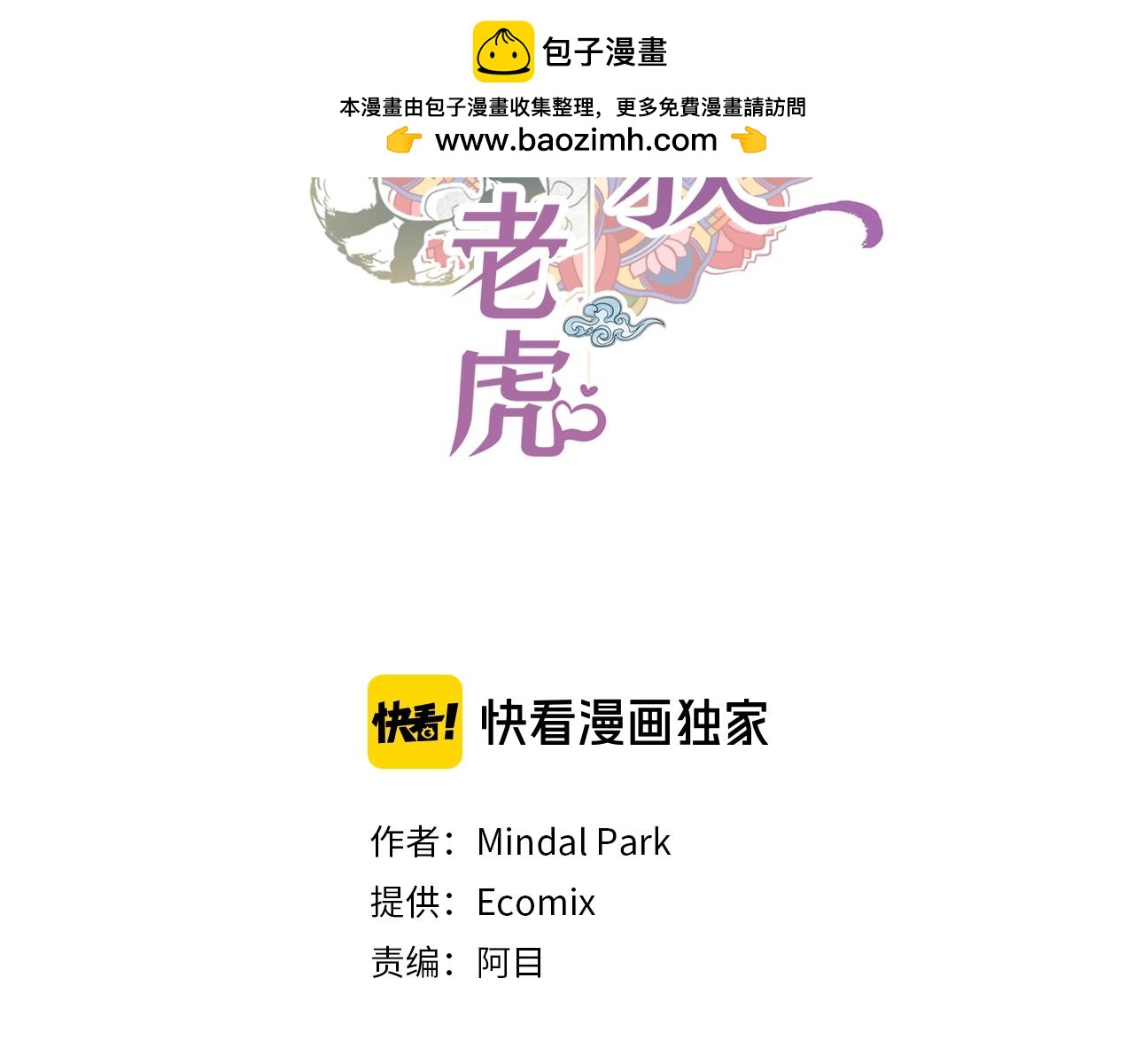 第57话 我想告诉你1