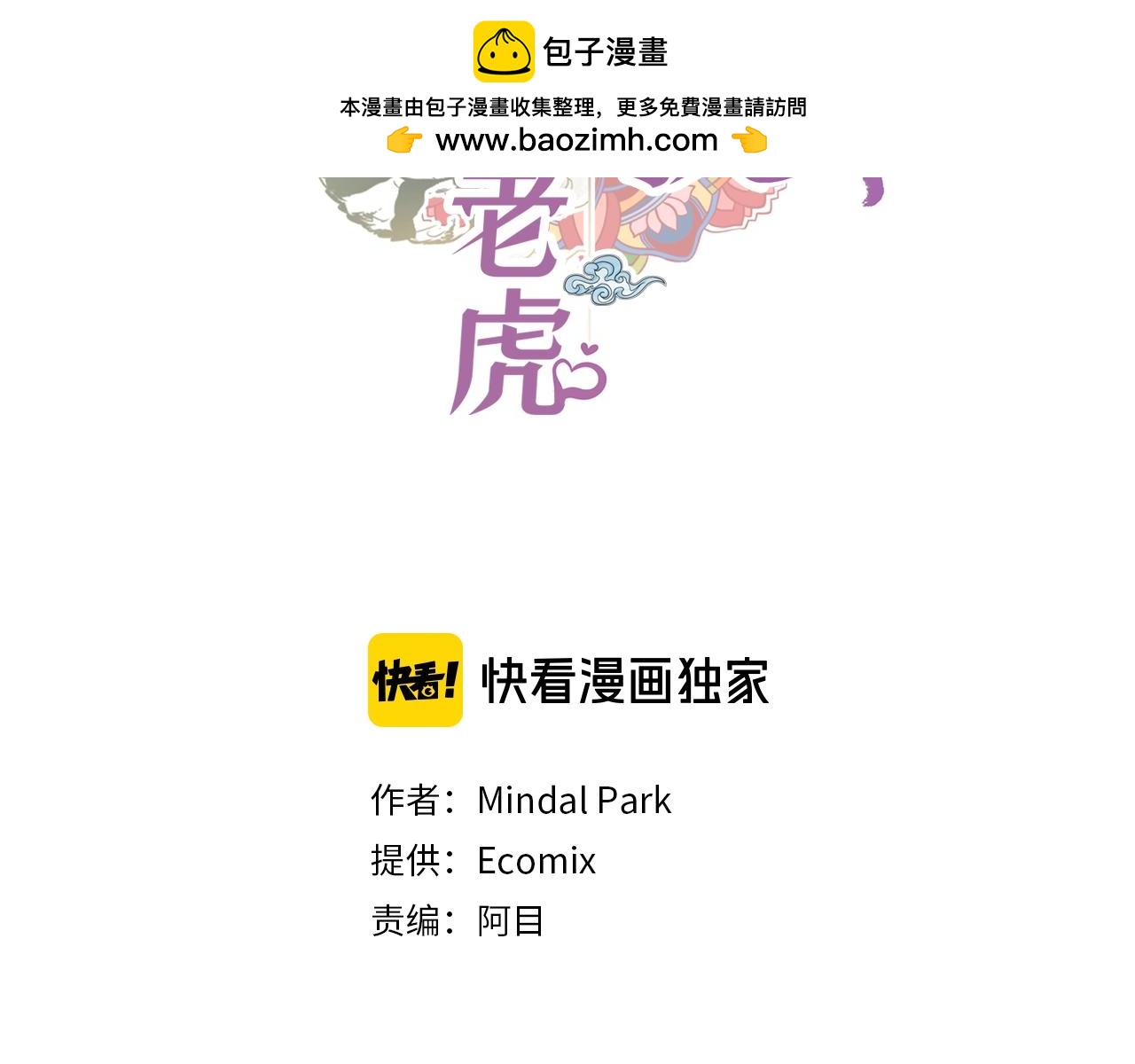 第58话 你快点回来1