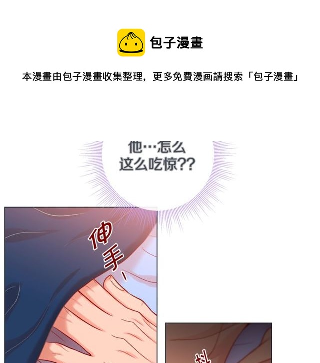 第32话 你想的人是我？128