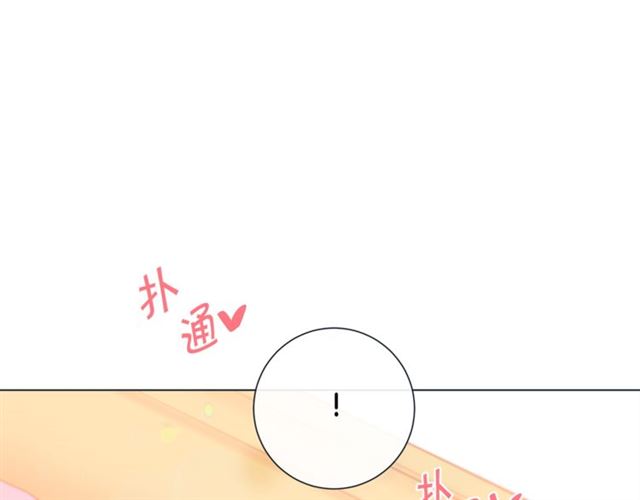 第32话 你想的人是我？133