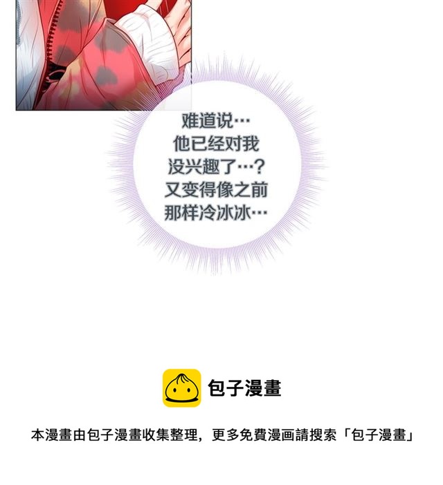 第32话 你想的人是我？155