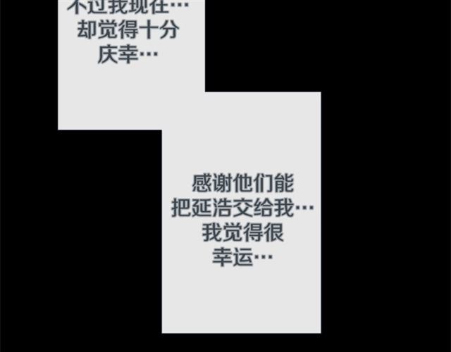 第32话 你想的人是我？19