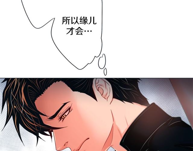 第32话 你想的人是我？23