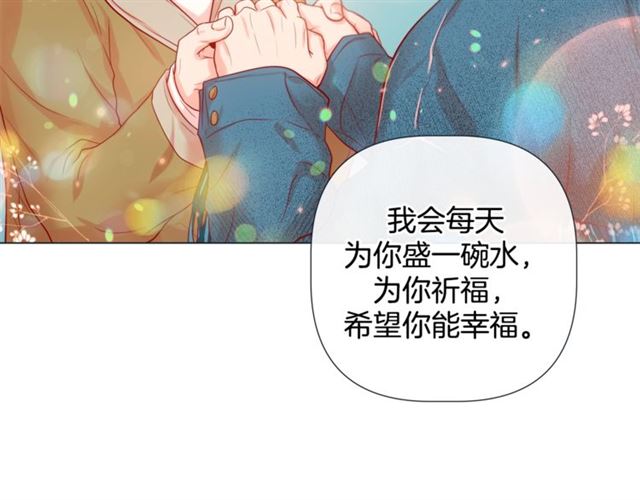 第32话 你想的人是我？40
