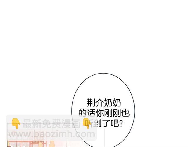 第32话 你想的人是我？52