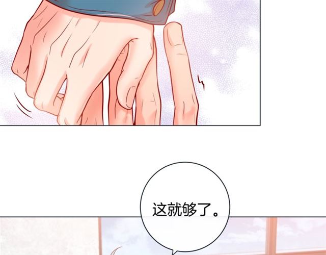 第32话 你想的人是我？65