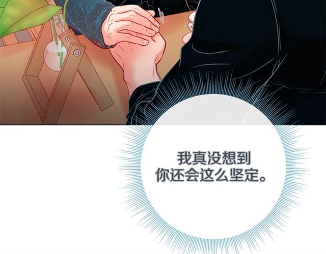 第32话 你想的人是我？67