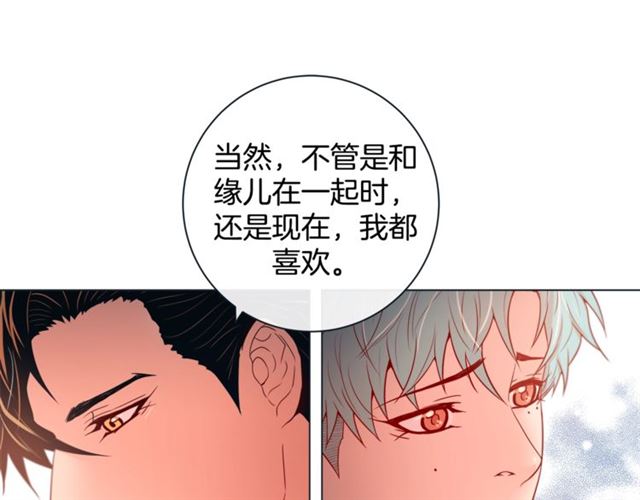 第32话 你想的人是我？75