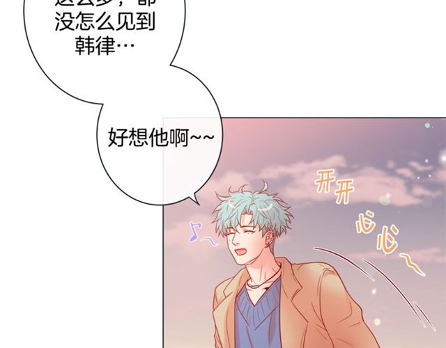 第32话 你想的人是我？84