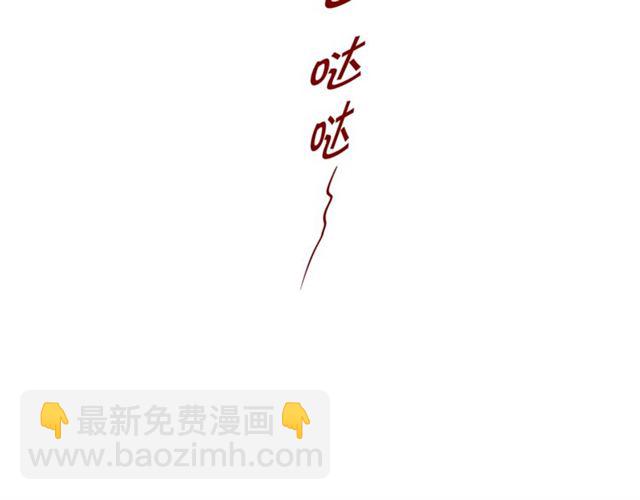 第32话 你想的人是我？86