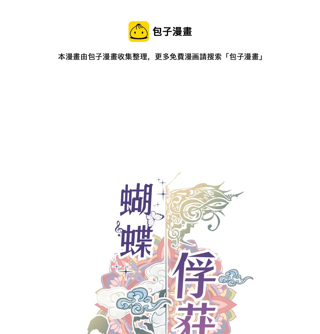 第36话 你是我的人0