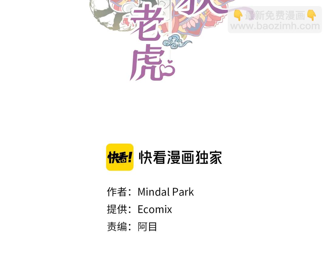 第36话 你是我的人1