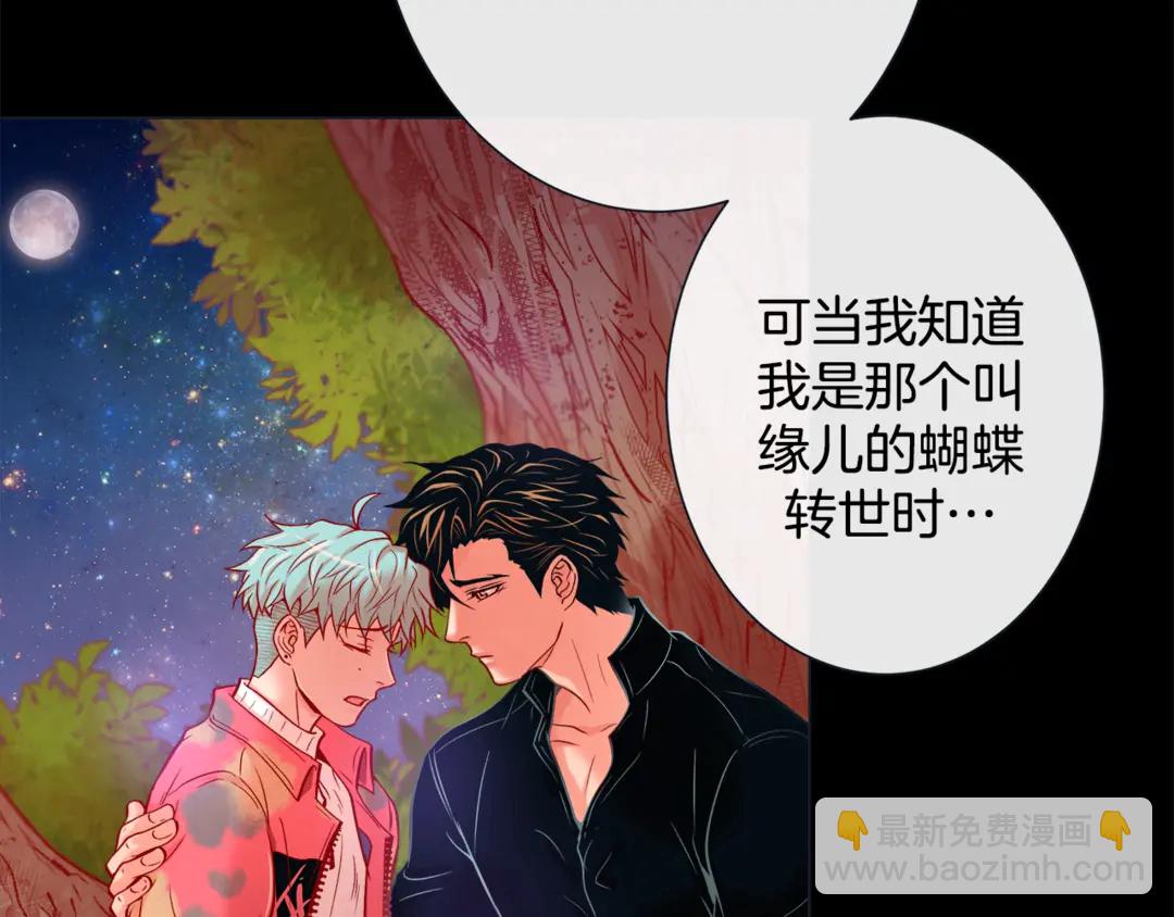 第36话 你是我的人11