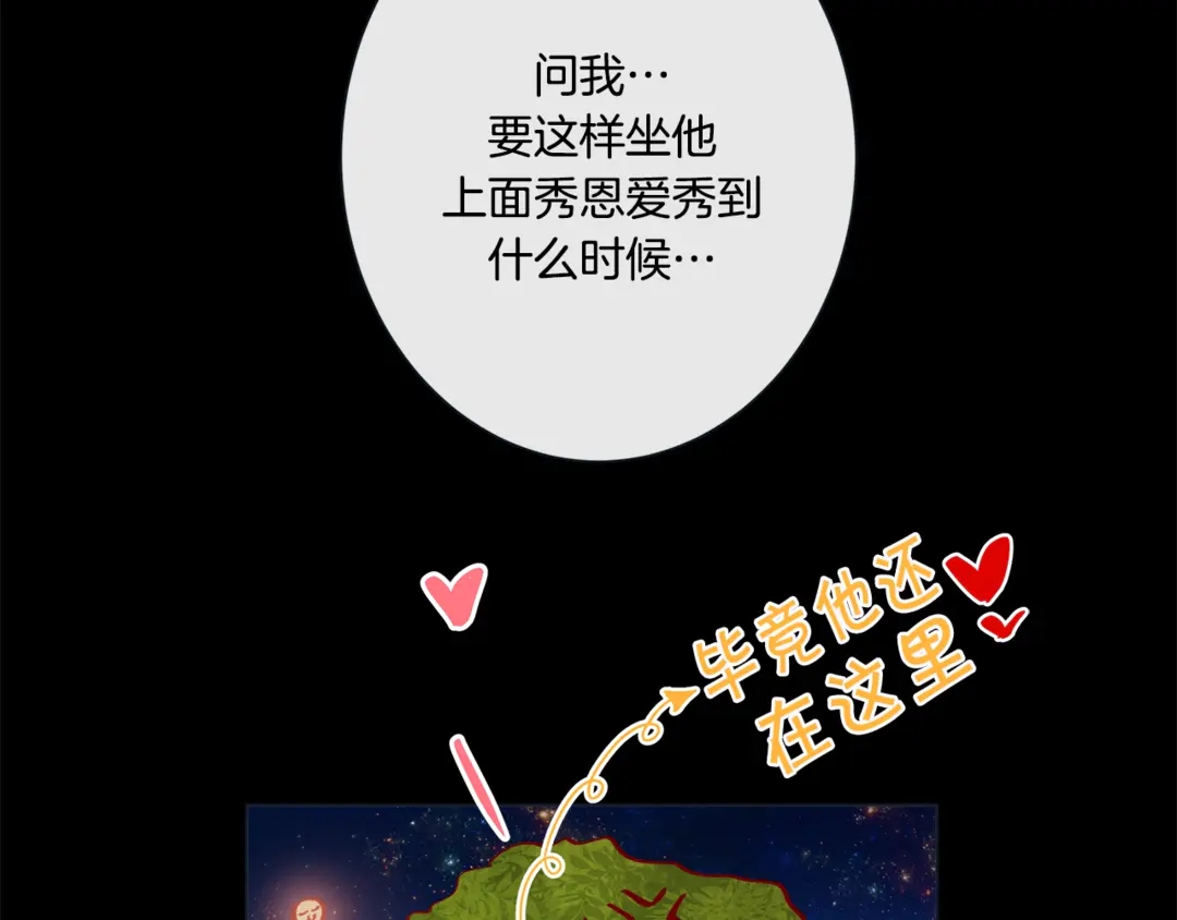 第36话 你是我的人115