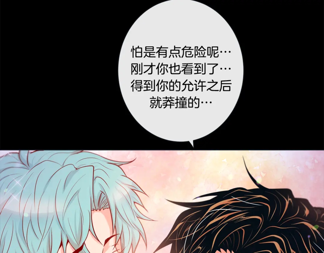 第36话 你是我的人120