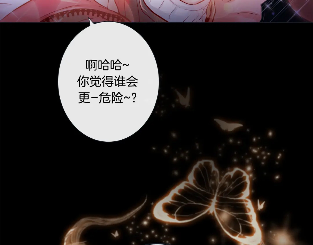 第36话 你是我的人122