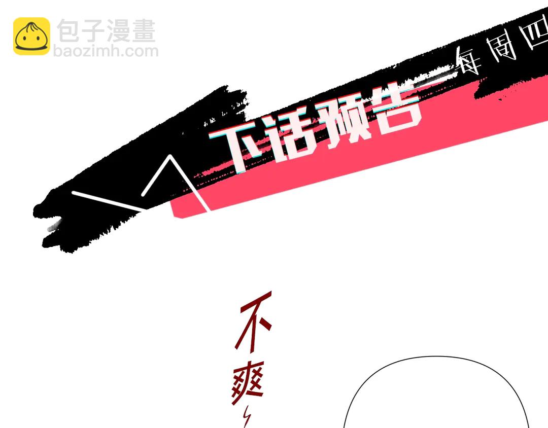 第36话 你是我的人133