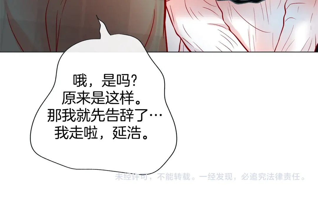 第36话 你是我的人138