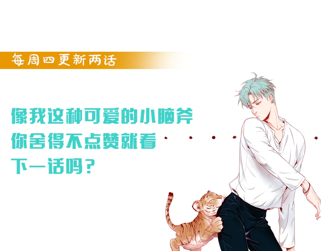 第36话 你是我的人139
