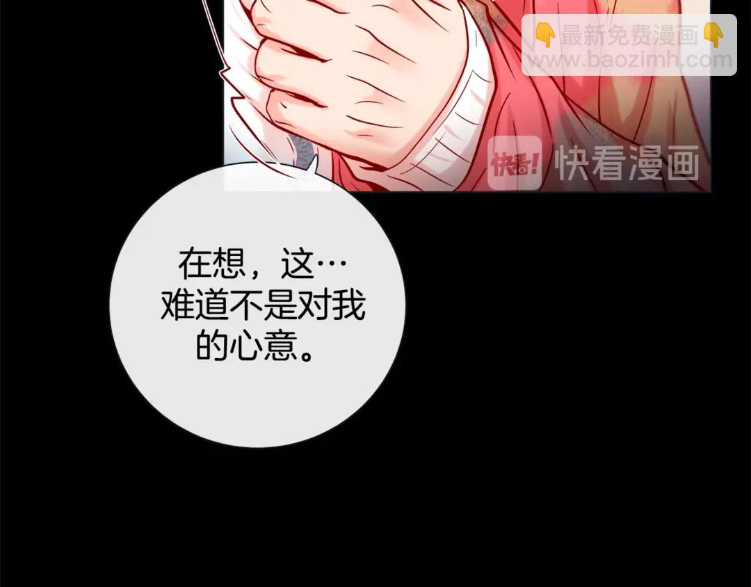第36话 你是我的人14