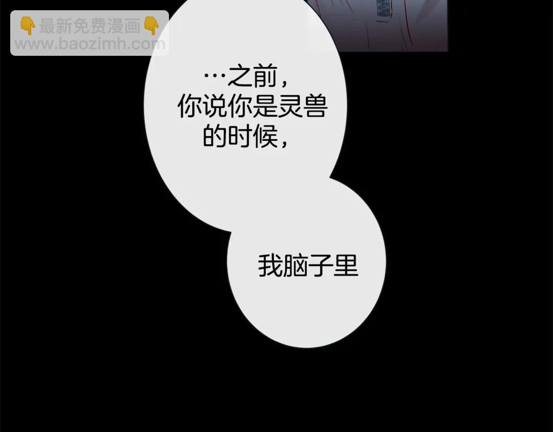 第36话 你是我的人17