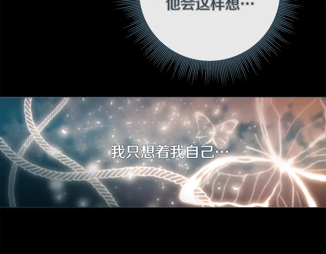 第36话 你是我的人30