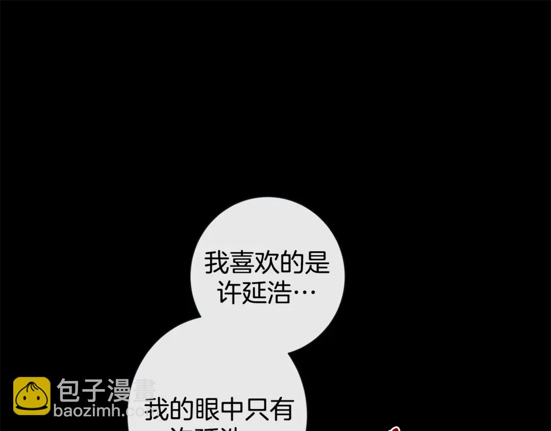 第36话 你是我的人37
