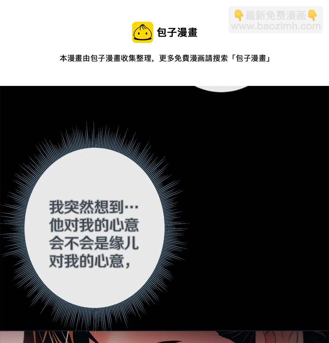 第36话 你是我的人40