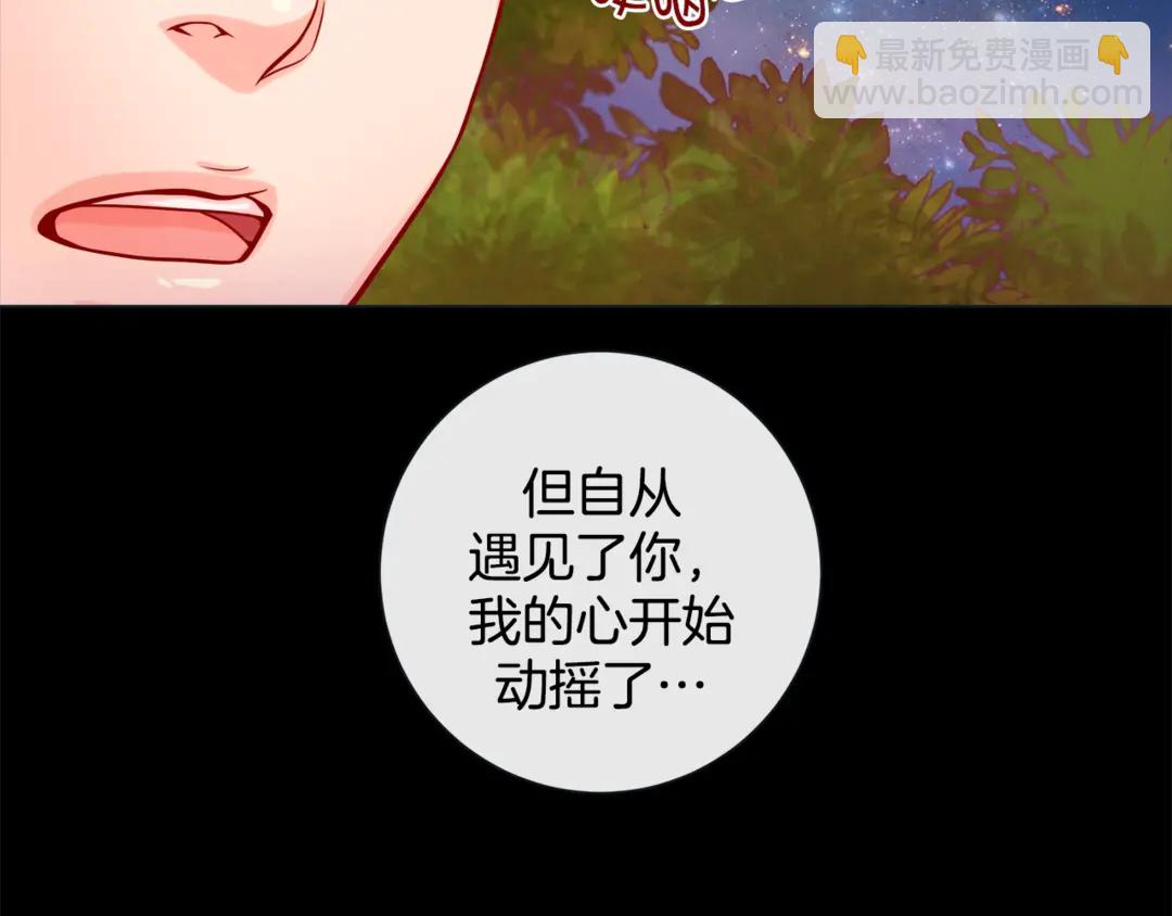 第36话 你是我的人8